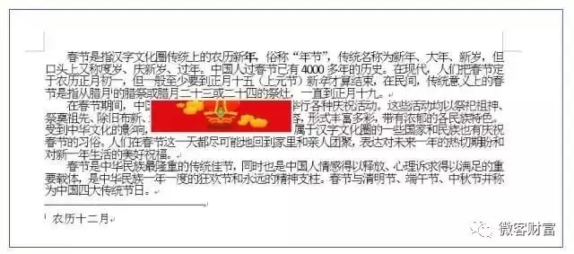 word文字間距怎么設(shè)置_文字間的間距_文檔設(shè)置文字間距