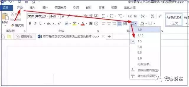 文字間的間距_文檔設(shè)置文字間距_word文字間距怎么設(shè)置
