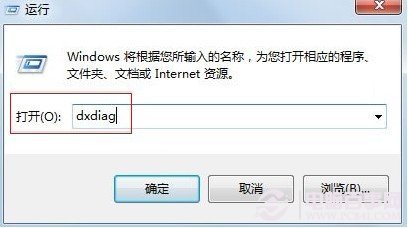 Win7電腦配置怎么查看