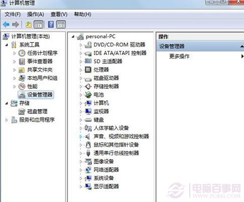 Win7電腦配置怎么查看