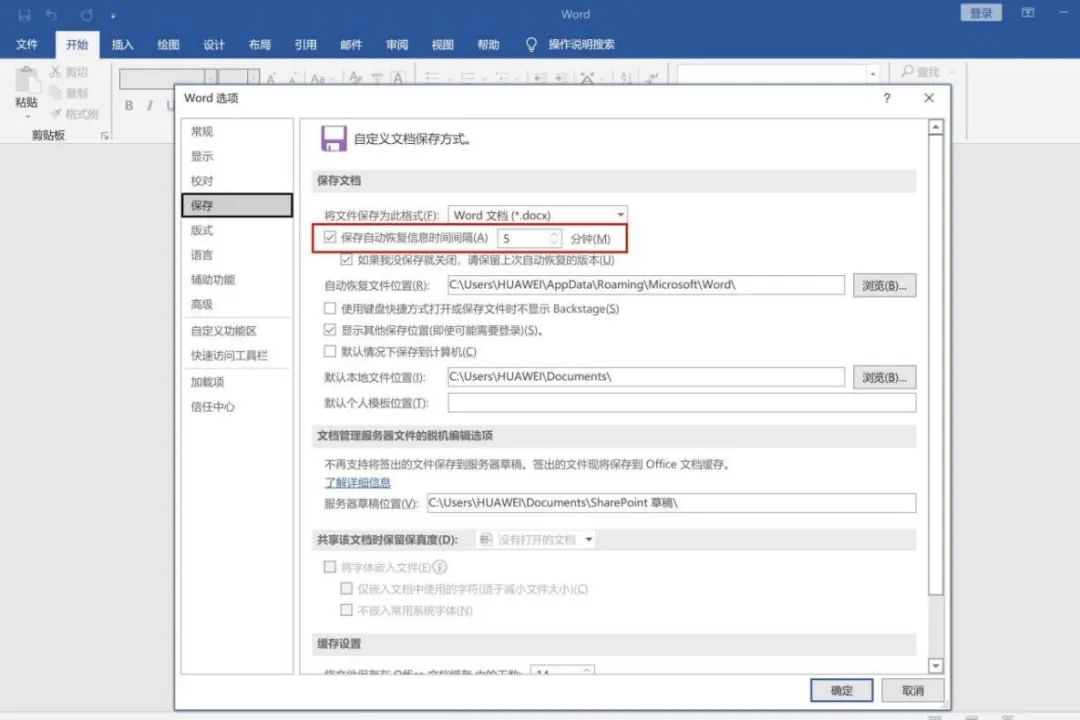 如何恢復已保存的word_word找回保存之前的文檔_word未保存內容怎么找回