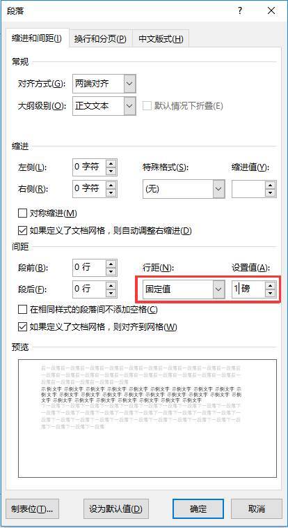 word怎么刪除不需要的頁面_word2003刪除頁面_刪除頁面word