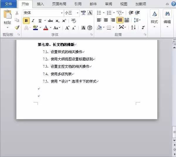 刪除頁面word_word2003刪除頁面_word怎么刪除不需要的頁面