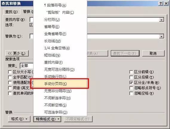 word怎么刪除不需要的頁面_word2003刪除頁面_刪除頁面word