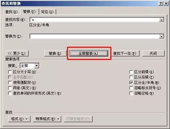 word怎么刪除不需要的頁面_word2003刪除頁面_刪除頁面word