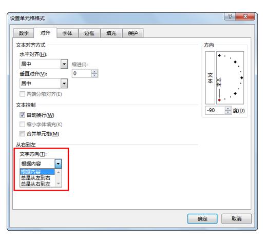 excel單元格選擇項怎么設置_設置單元格選項卡_單元格設置選項