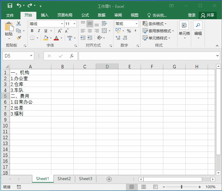 excel單元格選擇項怎么設置_單元格設置選項_設置單元格選項卡