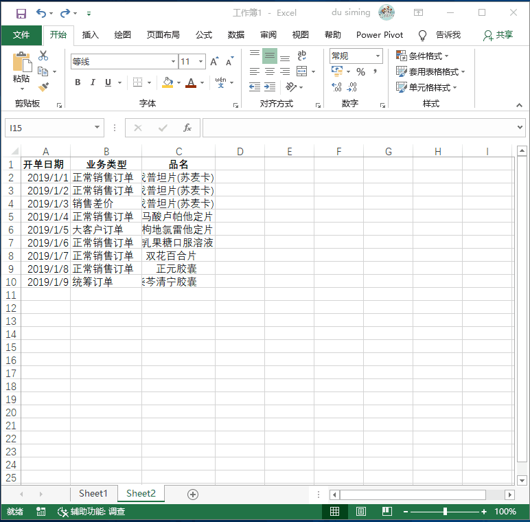 單元格設置選項_設置單元格選項卡_excel單元格選擇項怎么設置