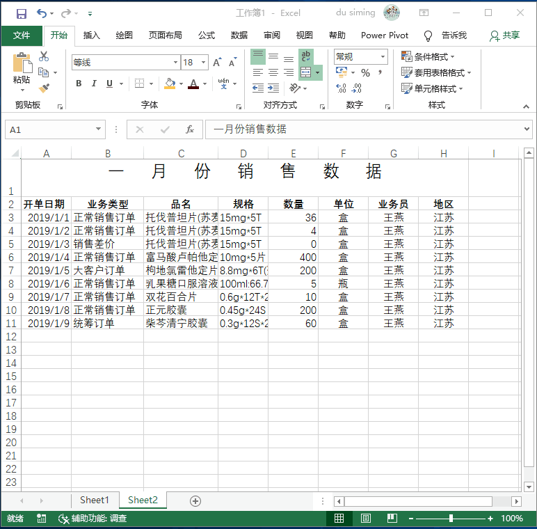 單元格設置選項_excel單元格選擇項怎么設置_設置單元格選項卡