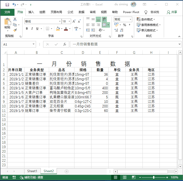 excel單元格選擇項怎么設置_單元格設置選項_設置單元格選項卡