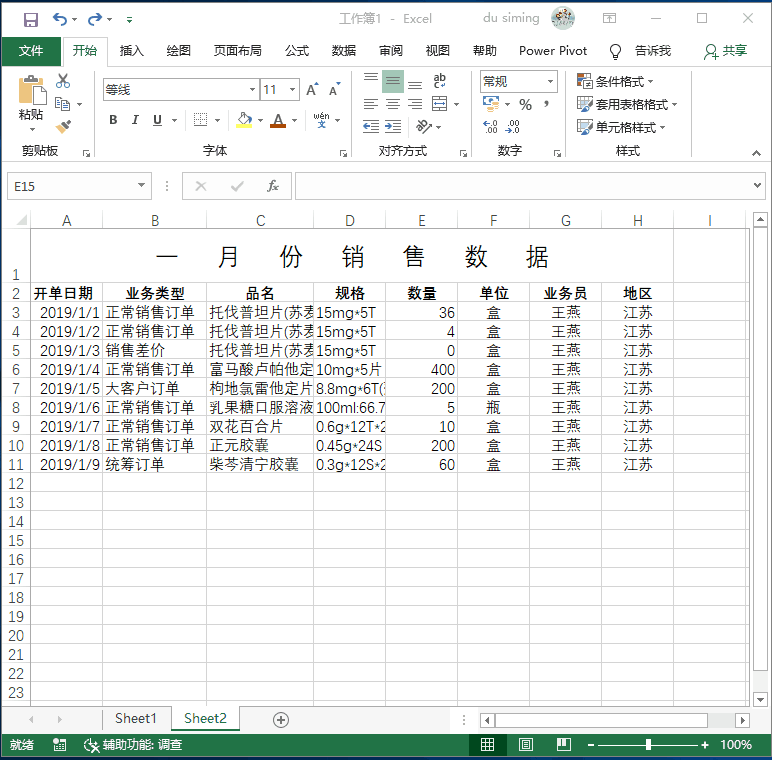 設置單元格選項卡_excel單元格選擇項怎么設置_單元格設置選項