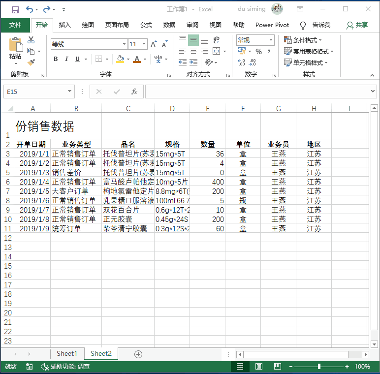 excel單元格選擇項怎么設置_設置單元格選項卡_單元格設置選項