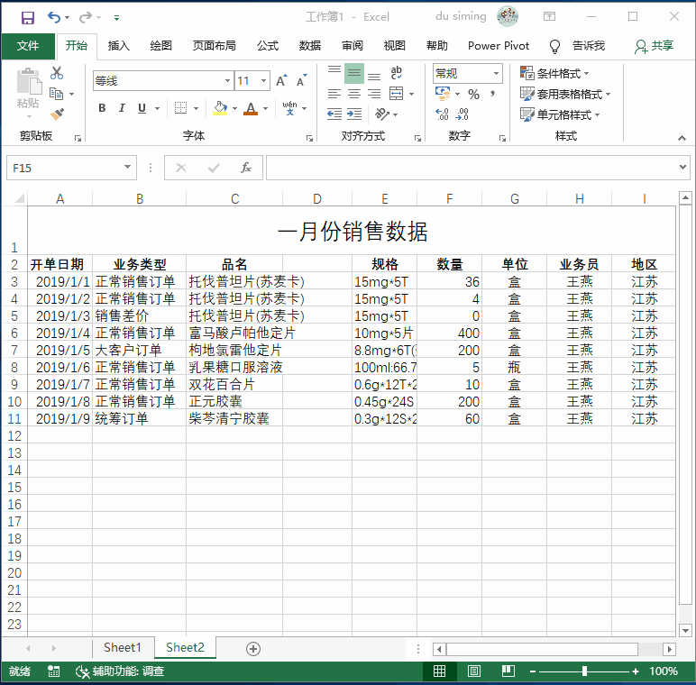 設置單元格選項卡_單元格設置選項_excel單元格選擇項怎么設置