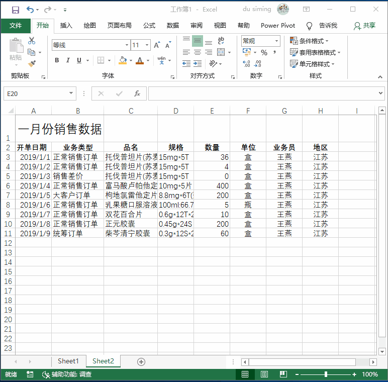 單元格設置選項_excel單元格選擇項怎么設置_設置單元格選項卡