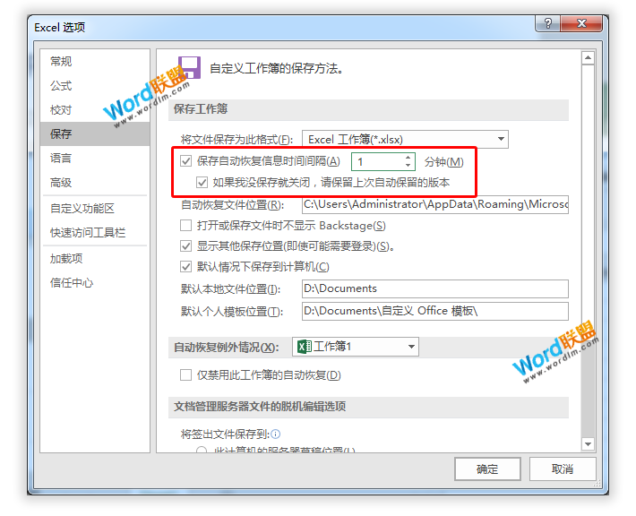 找回保存前的word文檔_word未保存內容怎么找回_如何恢復已保存的word