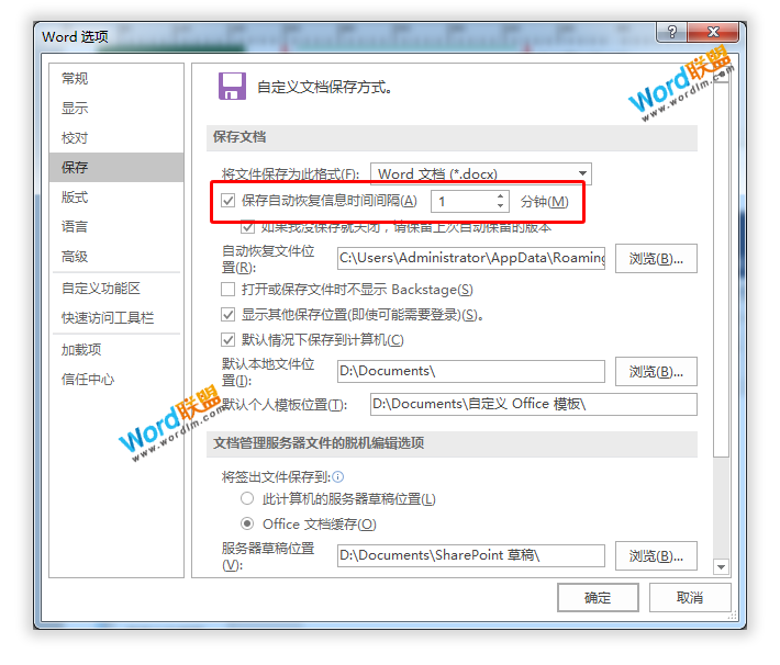 word未保存內容怎么找回_如何恢復已保存的word_找回保存前的word文檔
