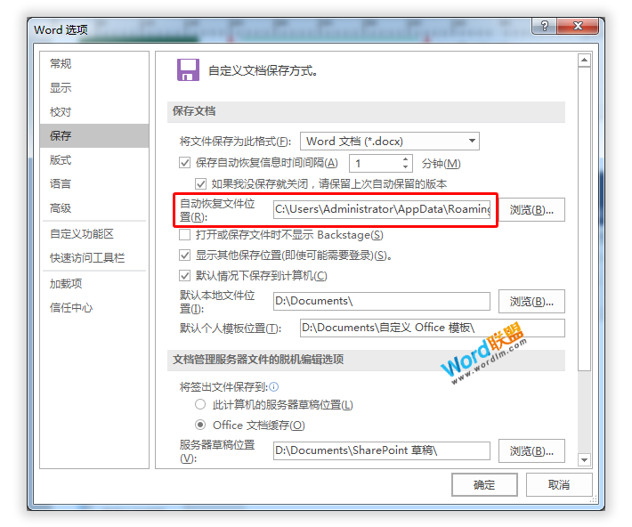 word未保存內容怎么找回_找回保存前的word文檔_如何恢復已保存的word