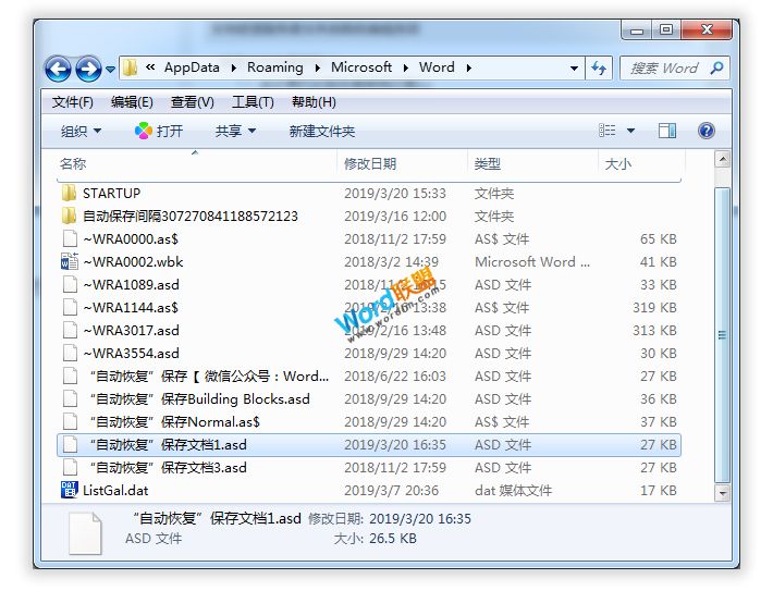 如何恢復已保存的word_找回保存前的word文檔_word未保存內容怎么找回