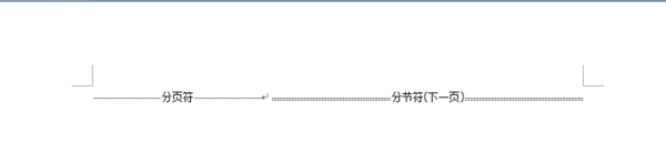 Word刪除空白頁時，空白頁怎么都刪不掉怎么辦