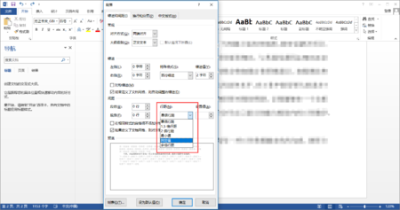 word2019刪除頁(yè)面_word怎么刪除不需要的頁(yè)面_word2003刪除頁(yè)面