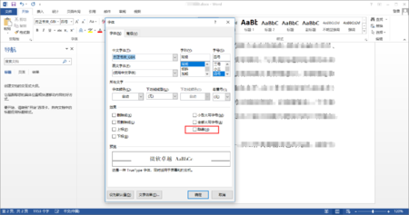 word怎么刪除不需要的頁(yè)面_word2019刪除頁(yè)面_word2003刪除頁(yè)面