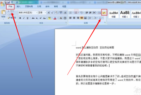word2003刪除頁(yè)面_word2019刪除頁(yè)面_word怎么刪除不需要的頁(yè)面