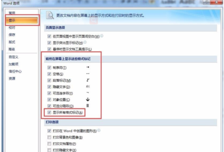 word2019刪除頁(yè)面_word怎么刪除不需要的頁(yè)面_word2003刪除頁(yè)面