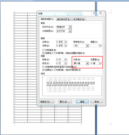 word怎么刪除不需要的頁(yè)面_word2019刪除頁(yè)面_word2003刪除頁(yè)面