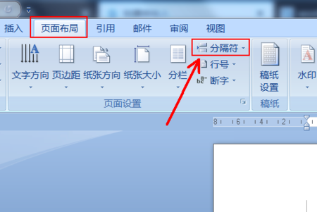 word2019刪除頁(yè)面_word怎么刪除不需要的頁(yè)面_word2003刪除頁(yè)面