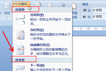 word怎么刪除不需要的頁(yè)面_word2003刪除頁(yè)面_word2019刪除頁(yè)面