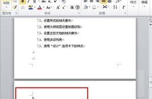 word2019刪除頁(yè)面_word2003刪除頁(yè)面_word怎么刪除不需要的頁(yè)面