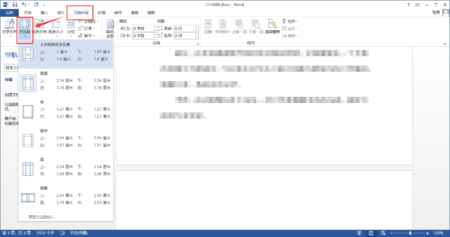 word怎么刪除不需要的頁(yè)面_word2019刪除頁(yè)面_word2003刪除頁(yè)面