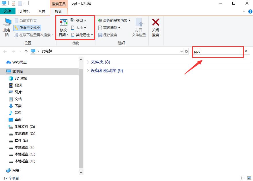 ppt文件丟失后的五種恢復(fù)方法