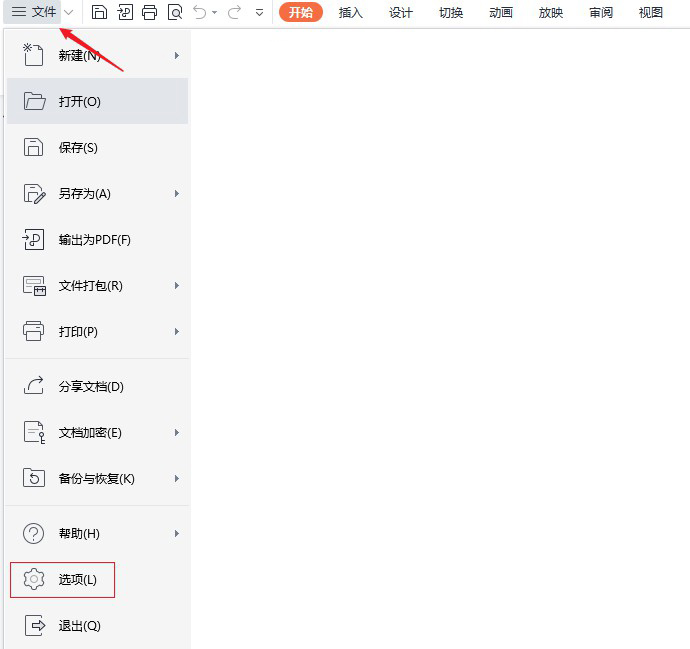 ppt文件丟失怎么恢復(fù) ppt文件丟失后的五種恢復(fù)方法