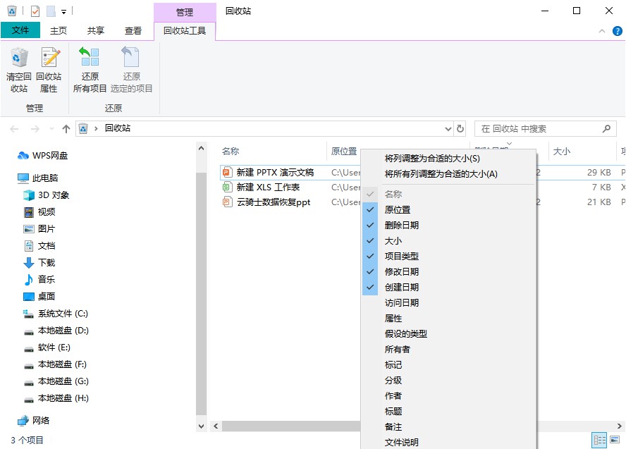 ppt文件丟失怎么恢復(fù) ppt文件丟失后的六種恢復(fù)方法