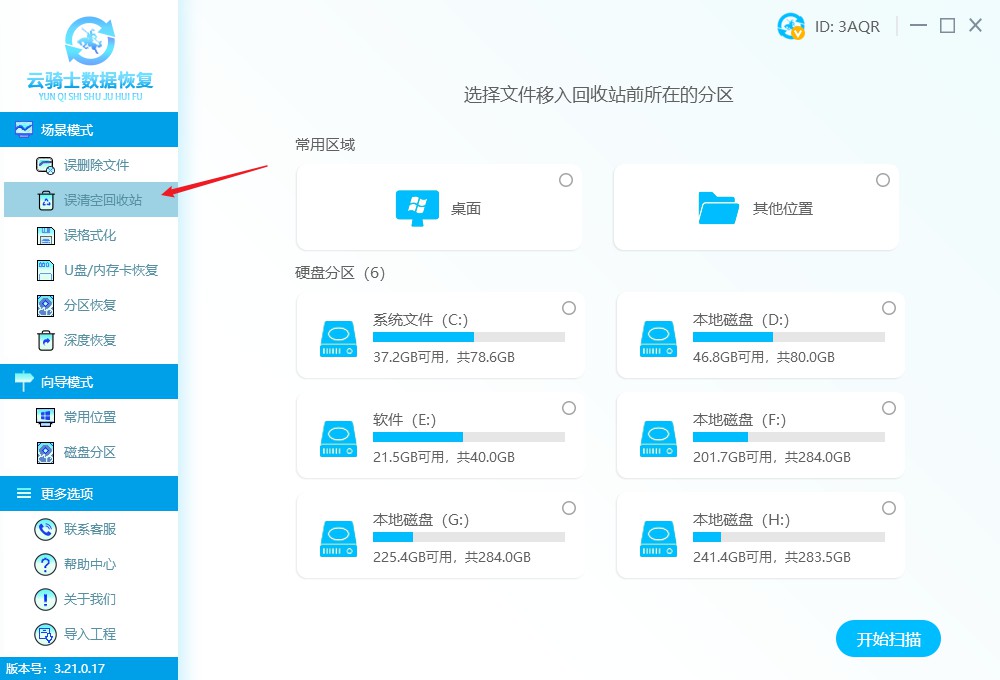 ppt文件丟失怎么恢復(fù) ppt文件丟失后的五種恢復(fù)方法