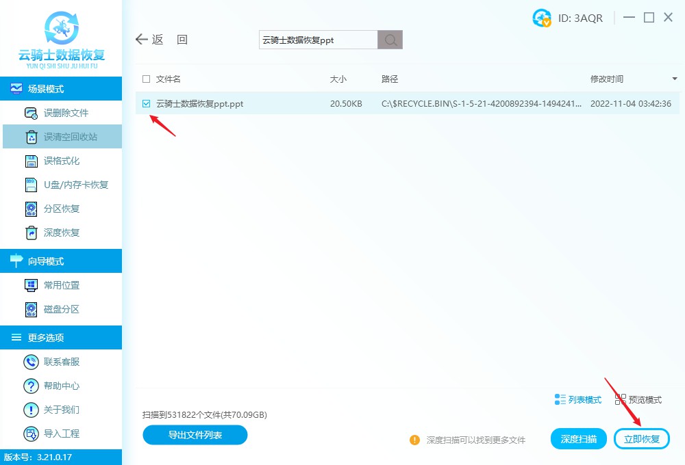 ppt文件丟失怎么恢復(fù) ppt文件丟失后的五種恢復(fù)方法