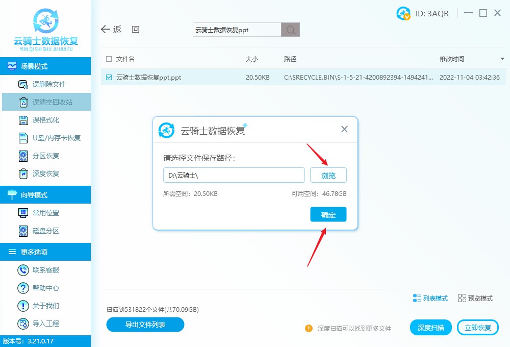 ppt文件丟失怎么恢復(fù) ppt文件丟失后的五種恢復(fù)方法