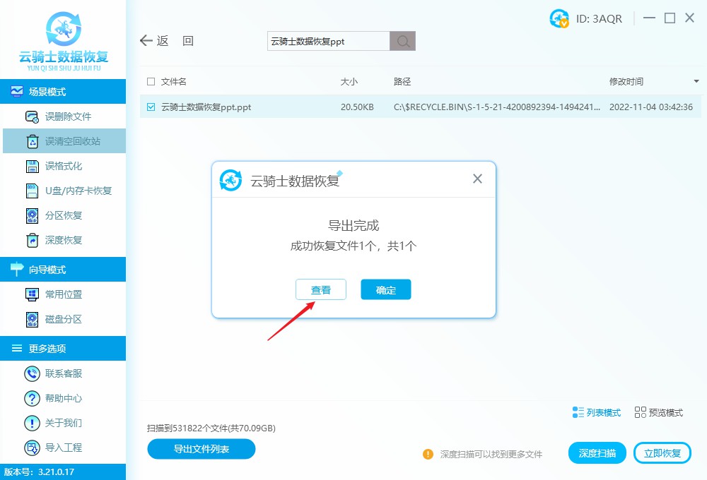 ppt文件丟失怎么恢復(fù) ppt文件丟失后的五種恢復(fù)方法