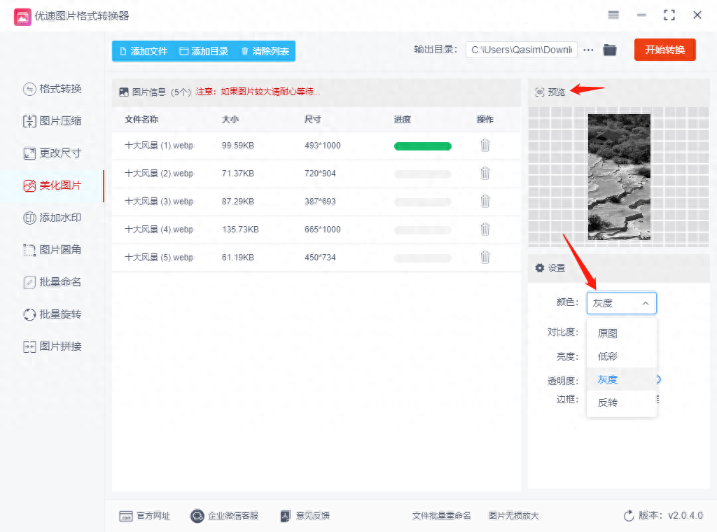 ps怎么把圖片變成黑白_ps怎么把圖片變成黑白_ps怎么把圖片變成黑白