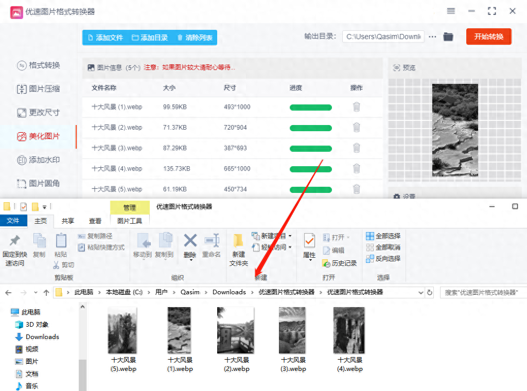 ps怎么把圖片變成黑白_ps怎么把圖片變成黑白_ps怎么把圖片變成黑白