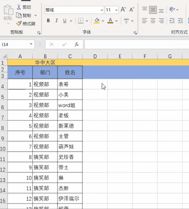 excel如何批量添加空行_excel怎么批量插空行_excel批量插空行