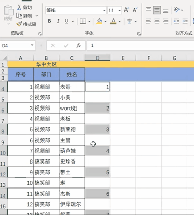 excel如何批量添加空行_excel怎么批量插空行_excel批量插空行