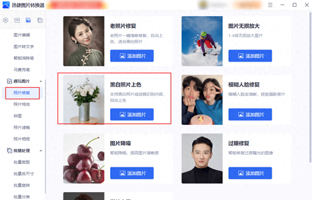 ps怎么把圖片變成黑白_黑白照片如何用ps變彩色_黑白圖片ps成彩色