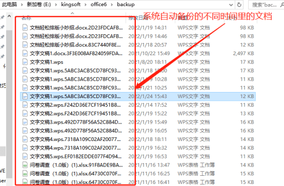 找回沒保存wps_wps保存后恢復_wps沒有保存的文檔怎么恢復