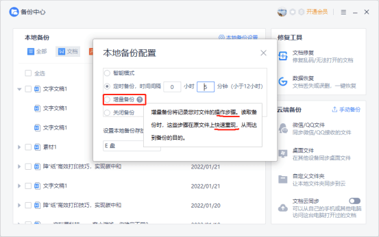 wps沒有保存的文檔怎么恢復_wps保存后恢復_找回沒保存wps