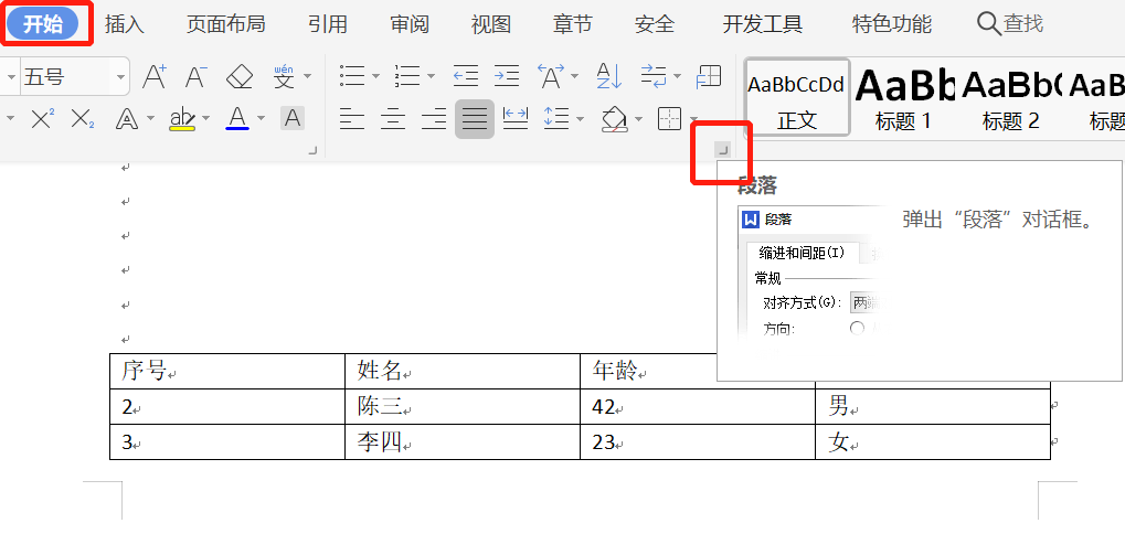 word怎么刪除不需要的頁面_word2016刪除頁面_刪除頁面word