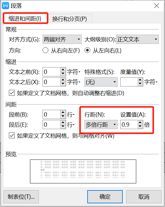 word怎么刪除不需要的頁面_word2016刪除頁面_刪除頁面word
