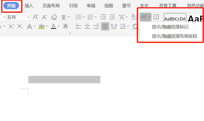 word2016刪除頁面_word怎么刪除不需要的頁面_刪除頁面word