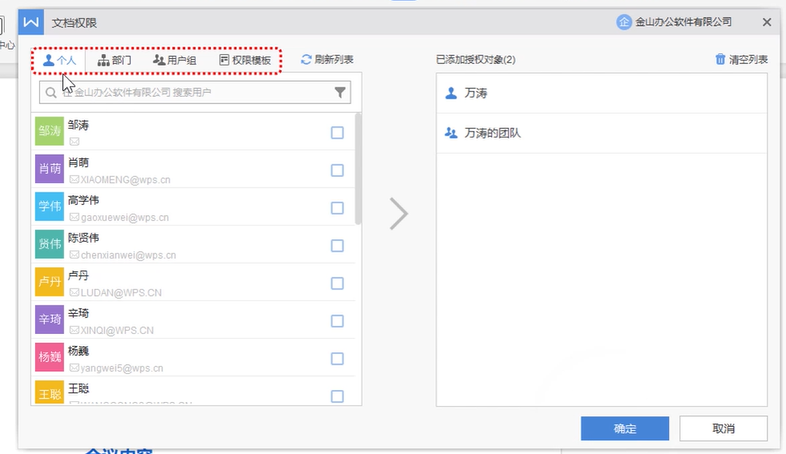 wps云文檔怎么加密碼（wps給文檔加密怎么操作方法）(3)